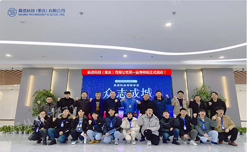 眾志成城——桑德科技第一屆導師制正式啟航
