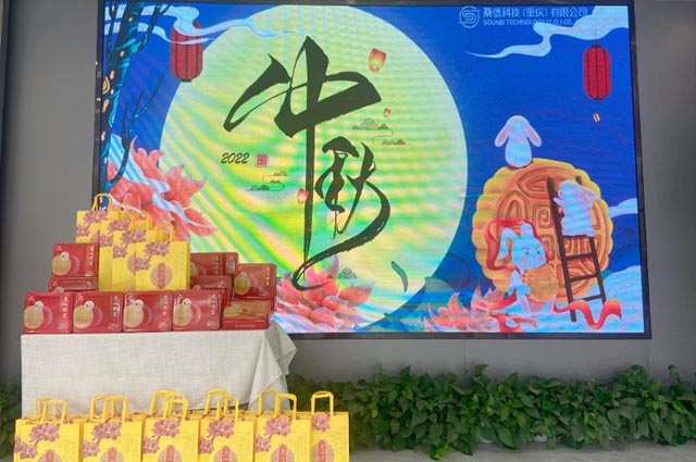 嘿，伙計，祝你中秋快樂！