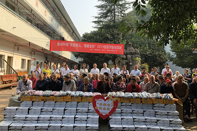桑德科技“關(guān)愛老人，情暖金秋”2019年重陽節(jié)慰問活動